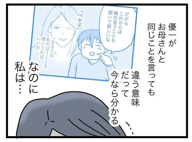 完璧な母親／ツムママ