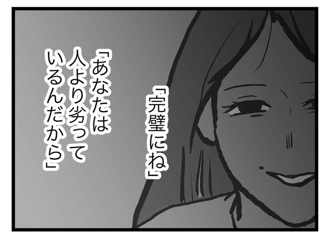 完璧な母親／ツムママ