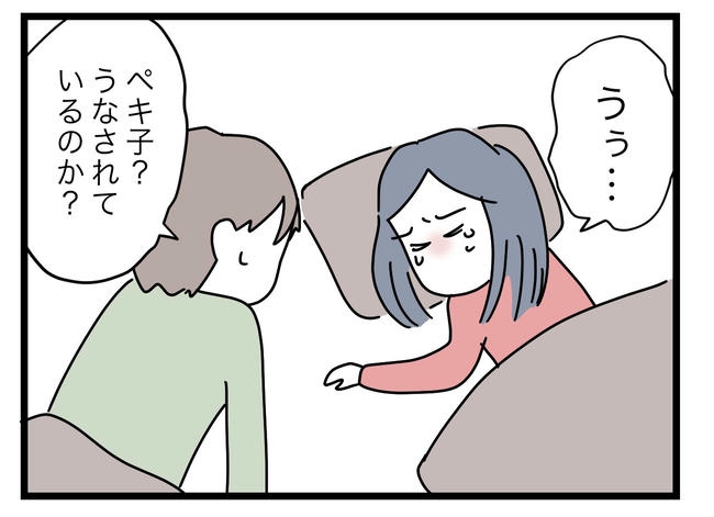 完璧な母親／ツムママ