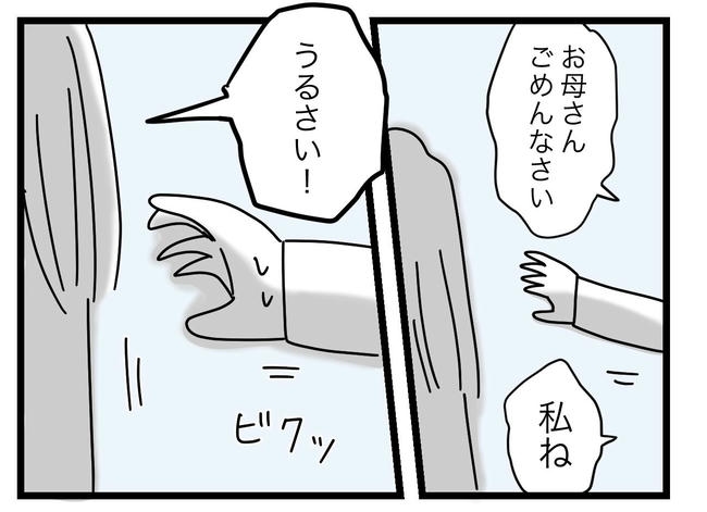 完璧な母親／ツムママ