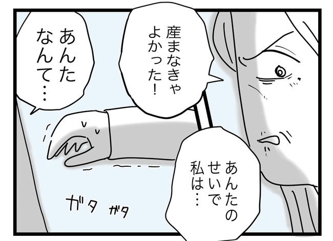 完璧な母親／ツムママ
