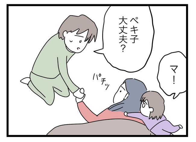 完璧な母親／ツムママ
