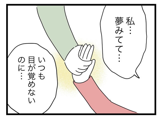 完璧な母親／ツムママ