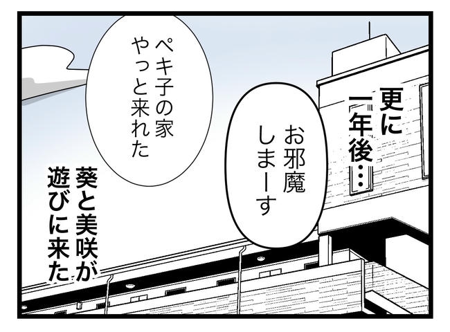 完璧な母親／ツムママ