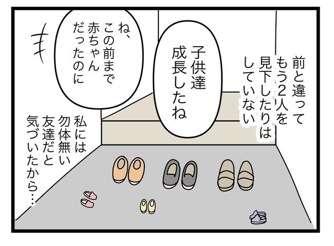 完璧な母親／ツムママ