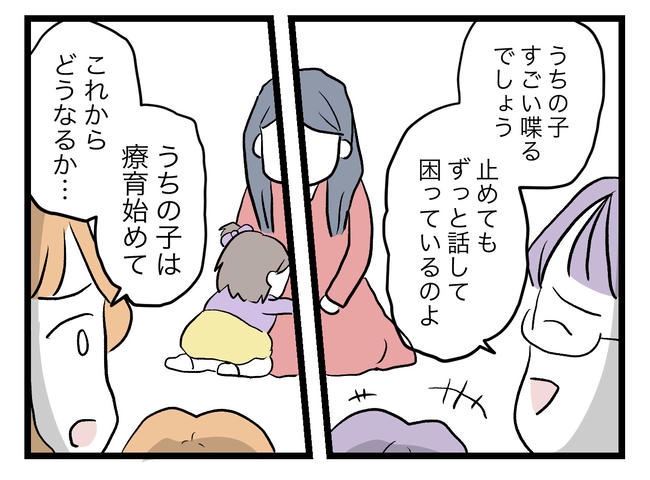 完璧な母親／ツムママ