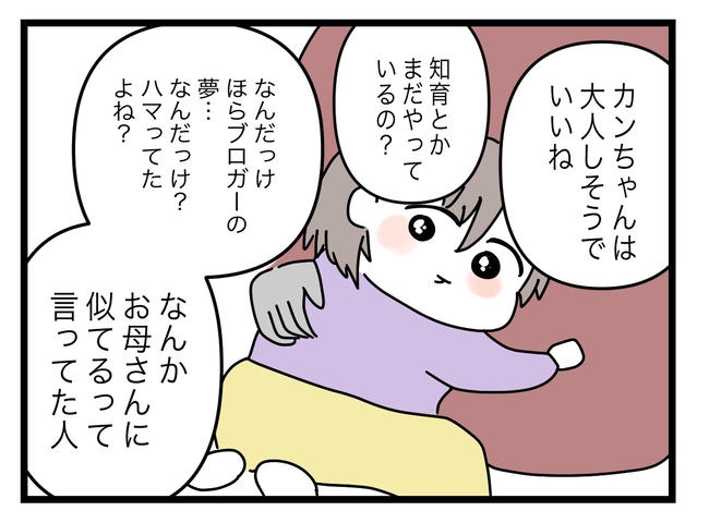 完璧な母親／ツムママ