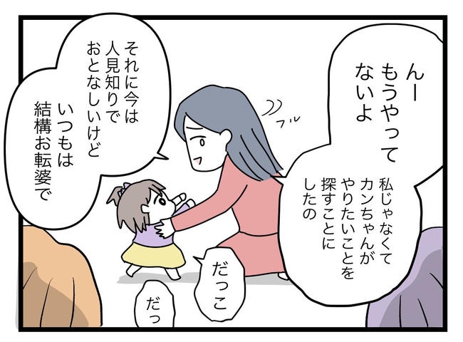 完璧な母親／ツムママ
