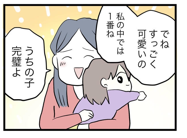 完璧な母親／ツムママ