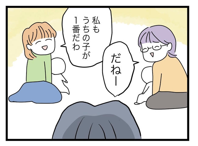 完璧な母親／ツムママ