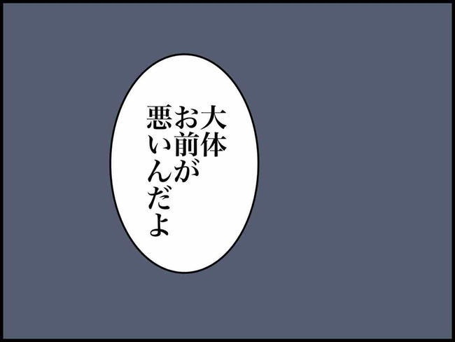 出産したら夫婦が壊れました／のむすん
