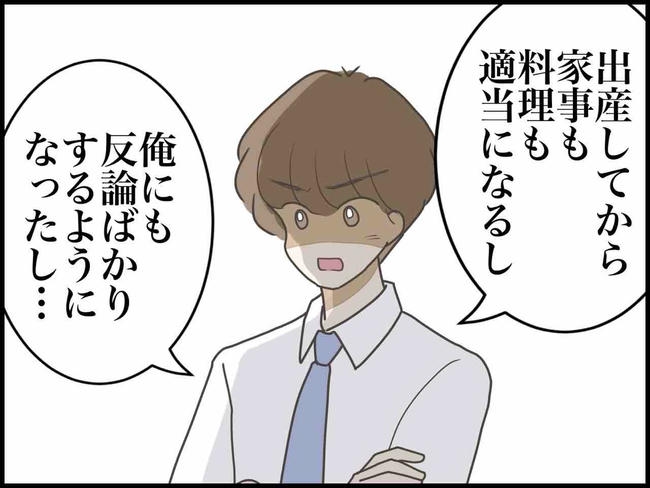 出産したら夫婦が壊れました／のむすん