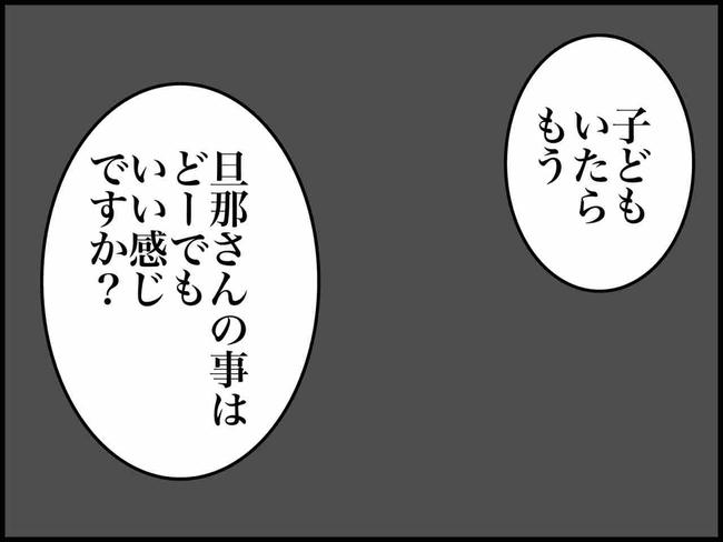 出産したら夫婦が壊れました／のむすん