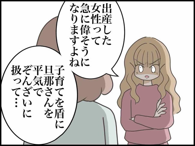 出産したら夫婦が壊れました／のむすん