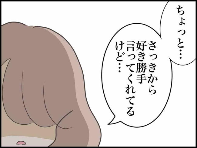 出産したら夫婦が壊れました/のむすん