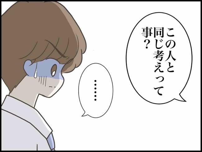 出産したら夫婦が壊れました/のむすん