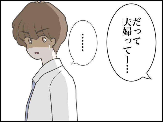 出産したら夫婦が壊れました/のむすん
