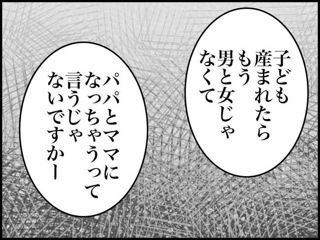 出産したら夫婦が壊れました/のむすん