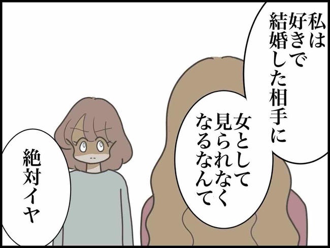 出産したら夫婦が壊れました/のむすん