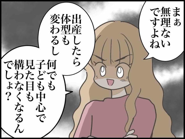出産したら夫婦が壊れました/のむすん