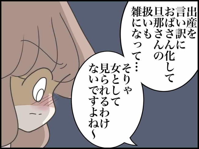 出産したら夫婦が壊れました/のむすん