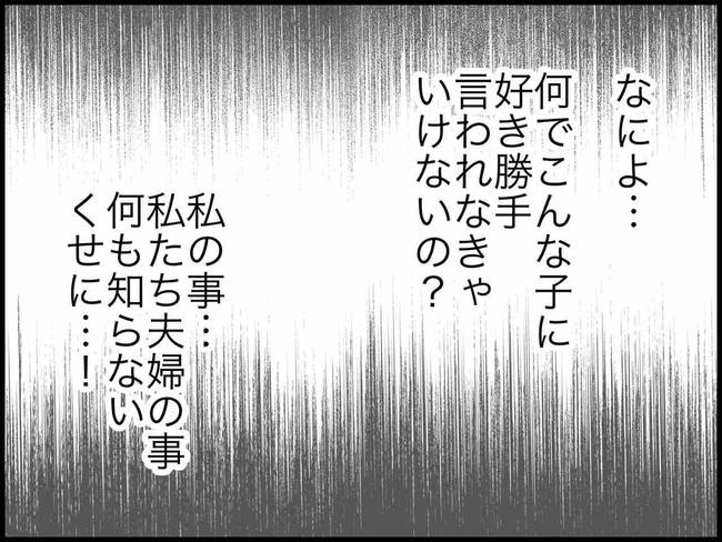 出産したら夫婦が壊れました/のむすん