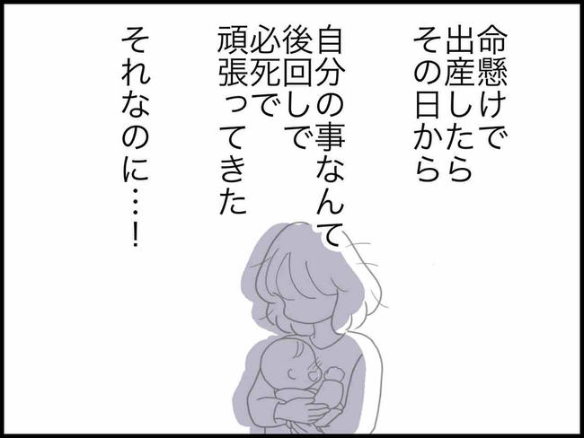 出産したら夫婦が壊れました/のむすん