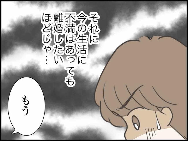 出産したら夫婦が壊れました/のむすん