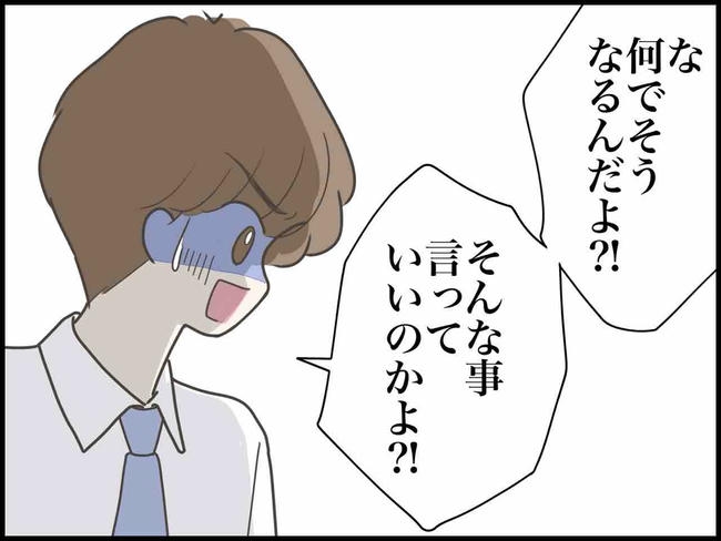 出産したら夫婦が壊れました/のむすん