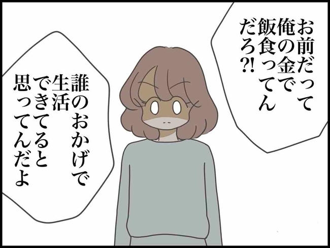 出産したら夫婦が壊れました/のむすん