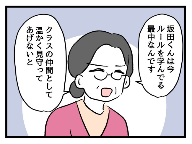 ゆめくん可哀想／神谷もち