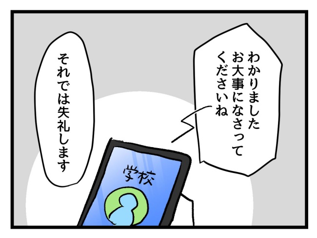 ゆめくん可哀想/神谷もち