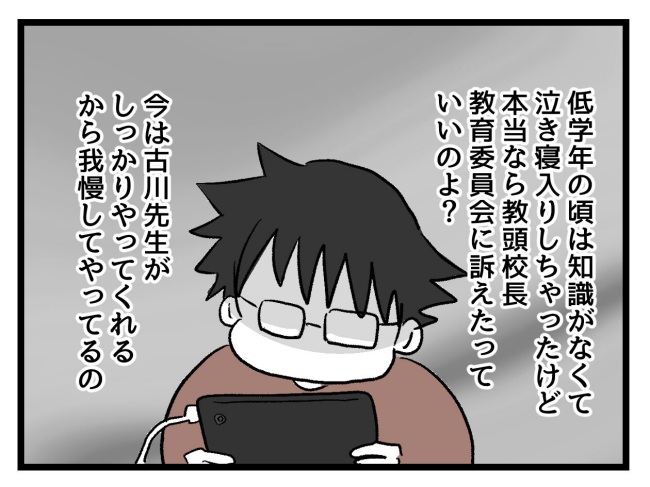 ゆめくん可哀想/神谷もち