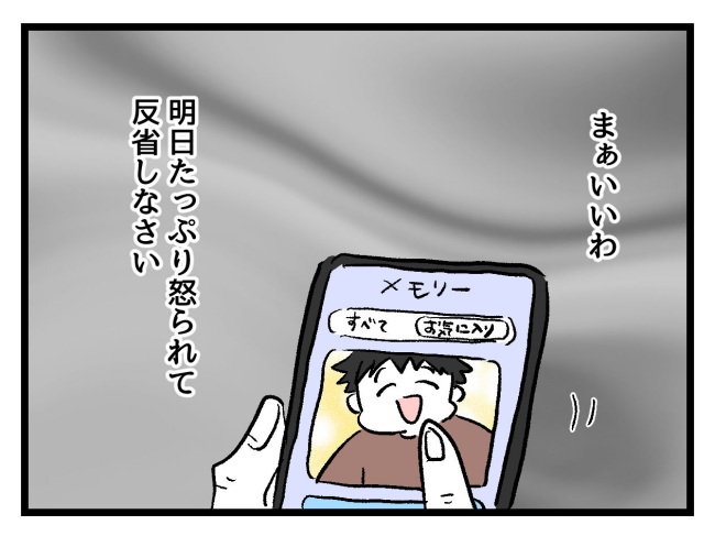 ゆめくん可哀想/神谷もち