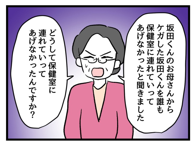 ゆめくん可哀想/神谷もち