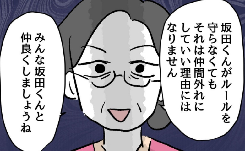 「みんな仲良くしましょう」問題児ばかりかばう担任→理不尽な対応のしわ寄せは子どもたちに… #ゆめくん可哀想 19