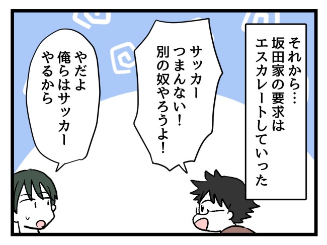 ゆめくん可哀想／神谷もち