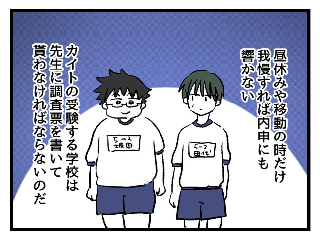 ゆめくん可哀想／神谷もち
