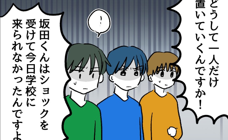 「あなたのせいで学校に来られなかった」悪者扱いされる子どもたち→自分を守るために出した答えは #ゆめくん可哀想 20