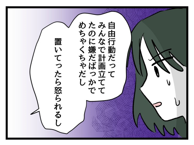 ゆめくん可哀想／神谷もち