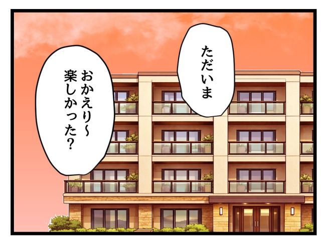 ゆめくん可哀想／神谷もち
