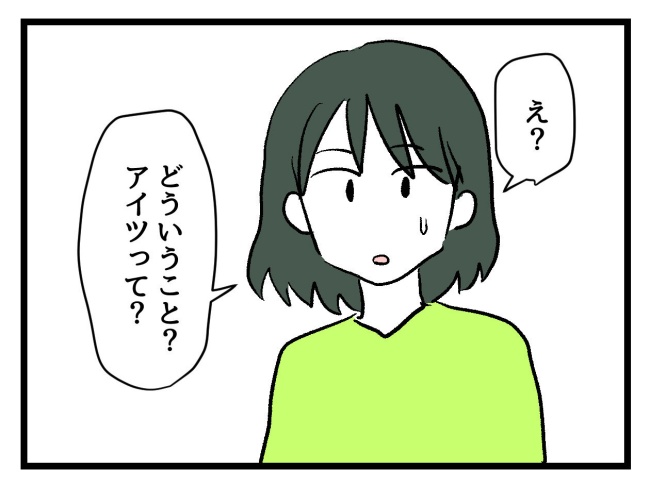 ゆめくん可哀想／神谷もち