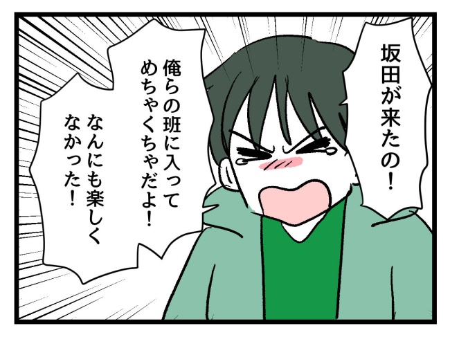 ゆめくん可哀想／神谷もち