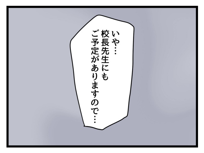 ゆめくん可哀想／神谷もち
