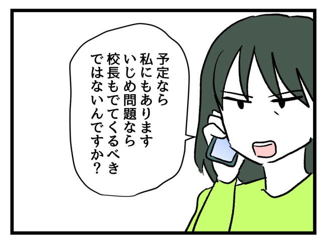 ゆめくん可哀想／神谷もち