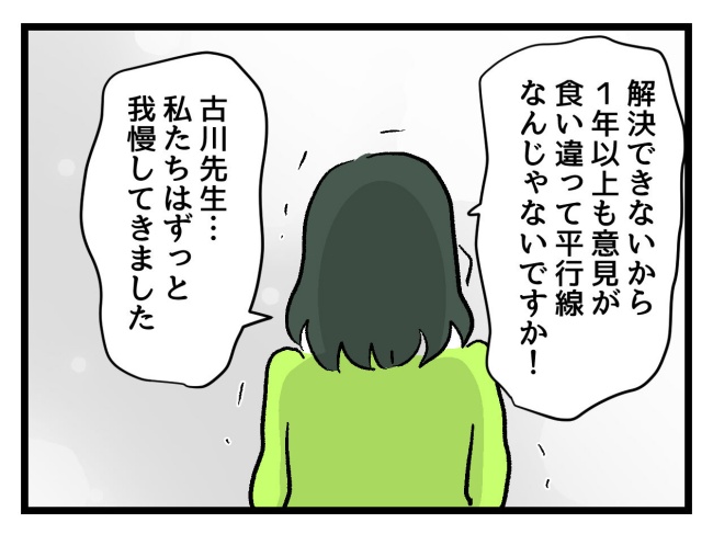 ゆめくん可哀想／神谷もち