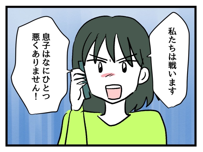 ゆめくん可哀想／神谷もち