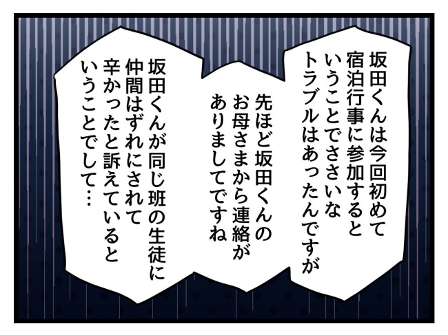 ゆめくん可哀想／神谷もち