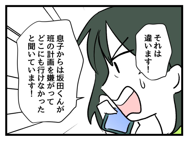 ゆめくん可哀想／神谷もち