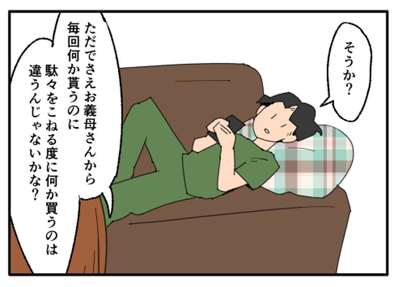 こどおじ義兄は家族ですか？／音坂ミミコ
